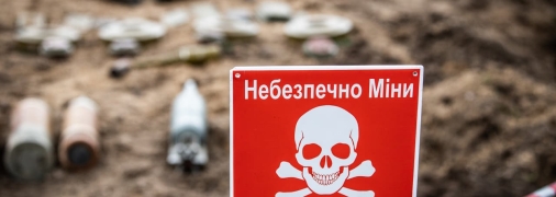 В Україні створять багатошарову мапу замінованих територій
