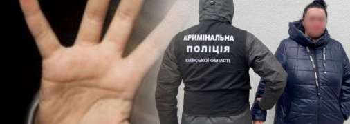 Полиция задержала женщину, которая издевалась над собственными детьми