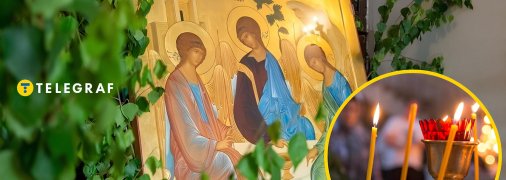 Поздравления с Троицей 2025