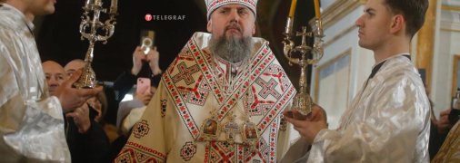 Предстоятель ПЦУ митрополит Епифаний