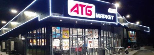 В Украине аферисты устроили "липовую" акцию с участием "АТБ"