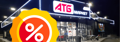 Скидки в АТБ