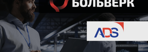 Украинская Милтех компания "Больверк" вошла в британское оборонное объединение ADS Group