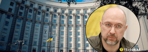 Правительство Шмыгаля ждут большие перемены