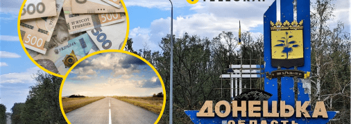 Донецкая область