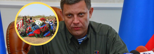 Олександр Захарченко