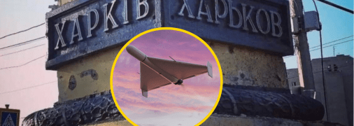 Россияне ударили БПЛА по Харькову