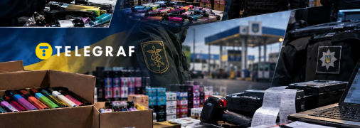 Какая ситуация с продажей электронных сигарет в Украине