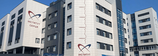 Інститут серця