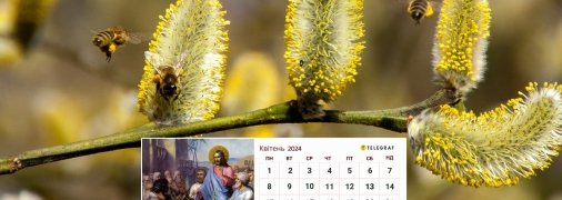 У квітні велике свято - Вербна неділя