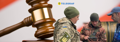 Мобілізація