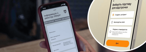 Цифровий військовий облік