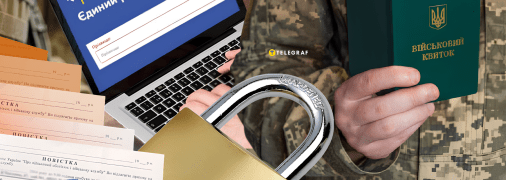 Зміни у мобілізації - 2026