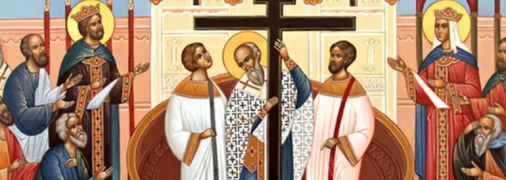 Воздвиження Хреста Господнього 2023