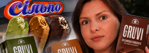 Морозиво Gruvi