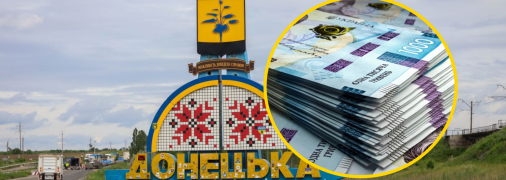 Донецька область