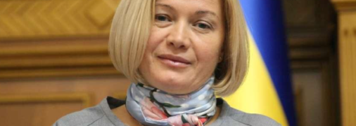 Ірина Геращенко