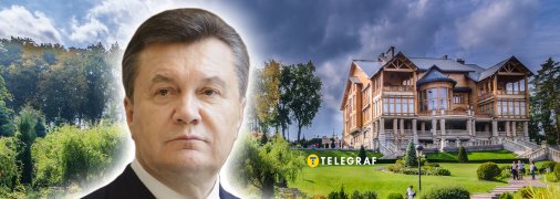 Межигір’я Януковича й досі вражає відвідувачів