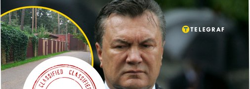 Где живет Янукович под Москвой