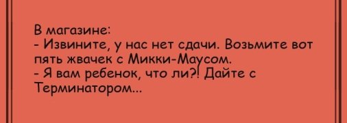 Хорошее настроение гарантировано: уморительные анекдоты 12 июня