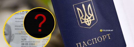 Соцмережі обговорюють унікальне ім’я українця