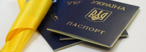 Для получения украинского паспорта иностранцам придется поучиться