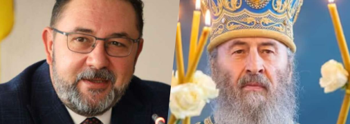 Никита Потураев и митрополит УПЦ МП Онуфрий