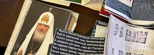 Працював на росію: СБУ викрила митрополита однієї з єпархій УПЦ