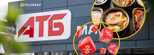 В "АТБ" знизили ціни на рибні продукти