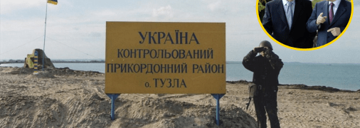 Украинские пограничники на острове Тузла