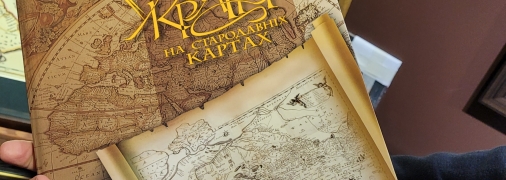 Україна на мапі була, є і буде