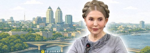 Юлія Тимошенко дитинство та юність провела у Дніпрі