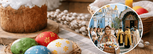 Празднование Пасхи