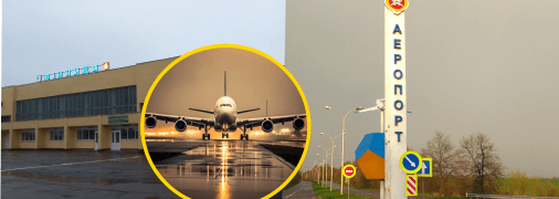 Аэропорт "Винница" сейчас находится на реконструкции