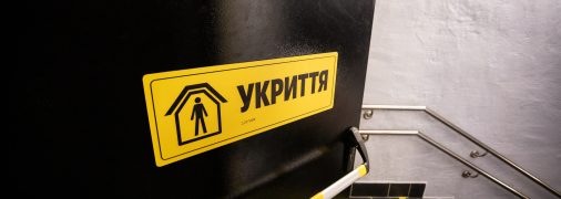 Укрытия сейчас очень актуальны
