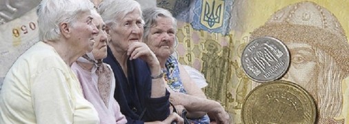 Пенсії для ВПО