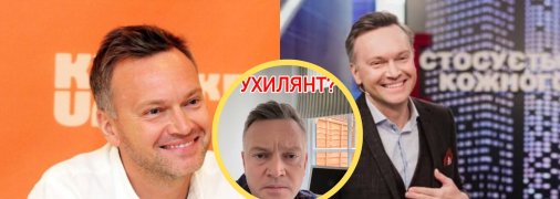 Андрій Данилевич - ексведучий шоу "Стосується кожного"