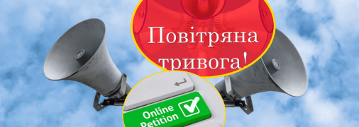Зараз в Україні є кілька варіантів оповіщення