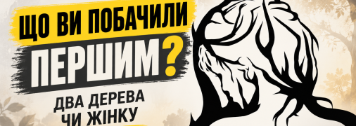 Психологический тест