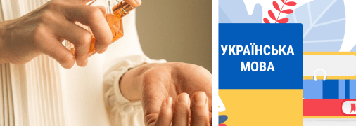 Природні українські альтернативи замість "надушиться"