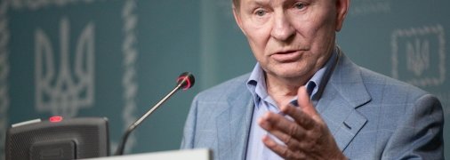 Леонід Кучма