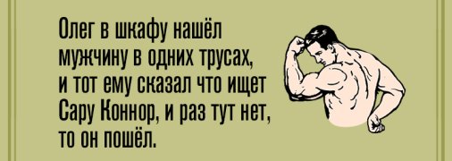 Только хорошее настроение: утренние анекдоты 1 июня