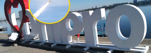 РФ спрямувала на Дніпро ракети