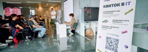 Фонд Favbet Foundation помогает молодежи делать первые шаги в IT: прошёл мастер-класс "Билет в IT"