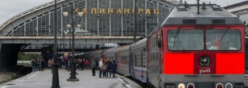 Калининград