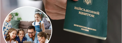 Військовий облік