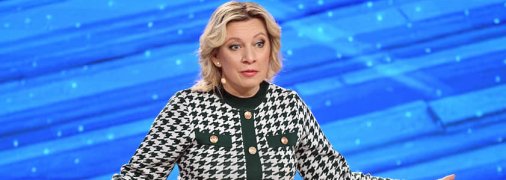 Марія Захарова