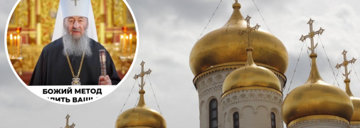 Дипфейк митрополита Онуфрия