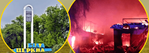 Місто було під ворожим вогнем другу ніч поспіль