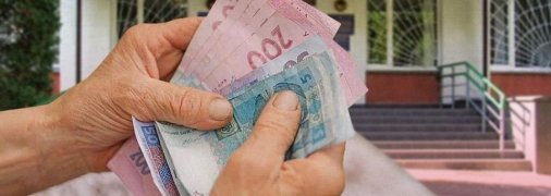 Пенсии в Украине